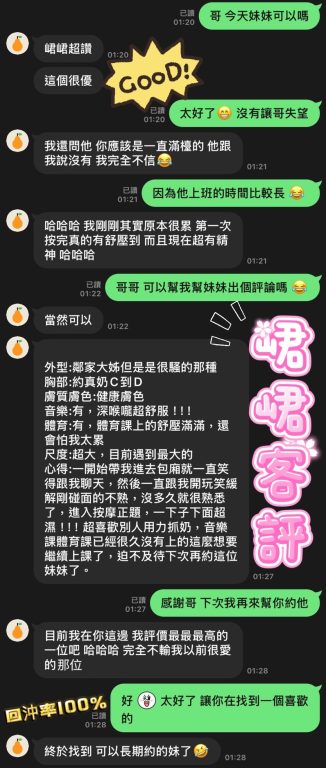 峮峮 客評