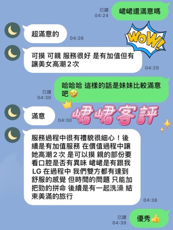 峮峮 客評