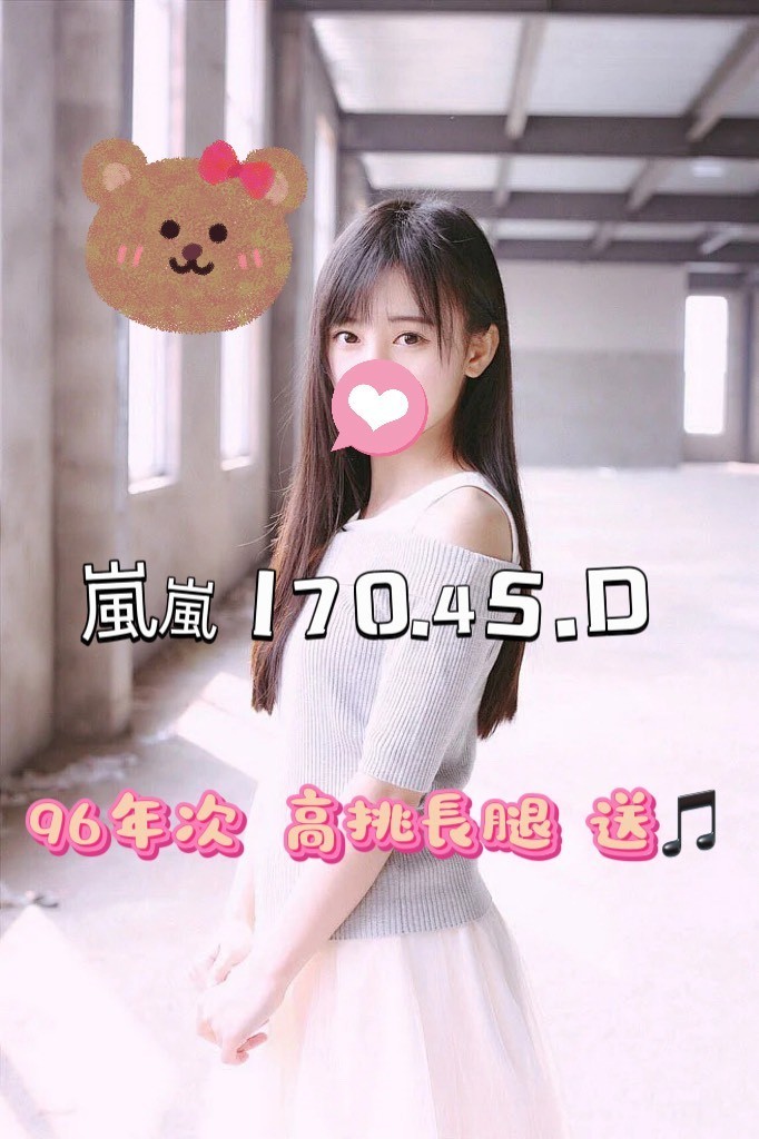 嵐嵐