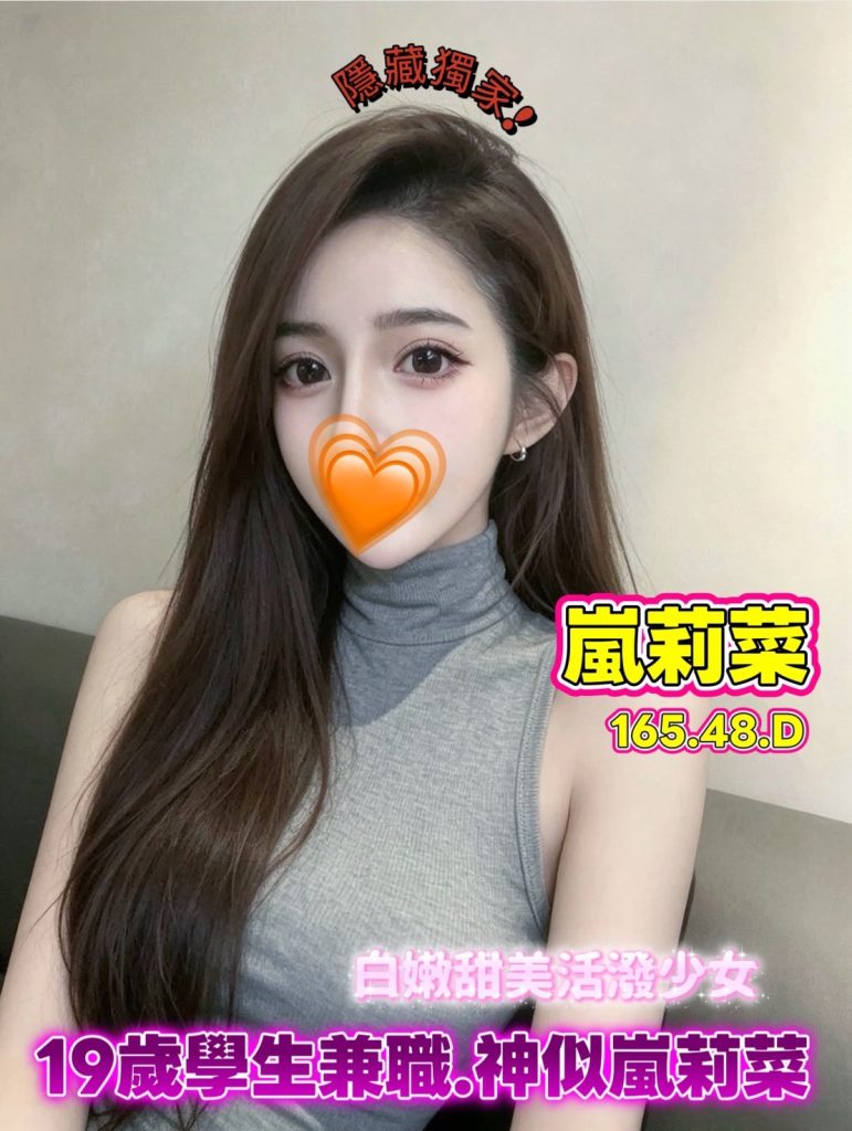 夏威夷 嵐莉菜