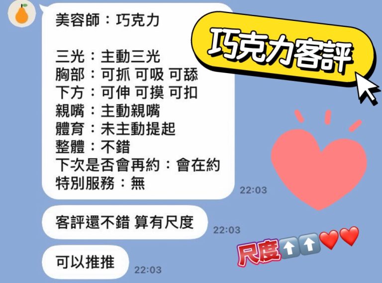 泡泡 客評