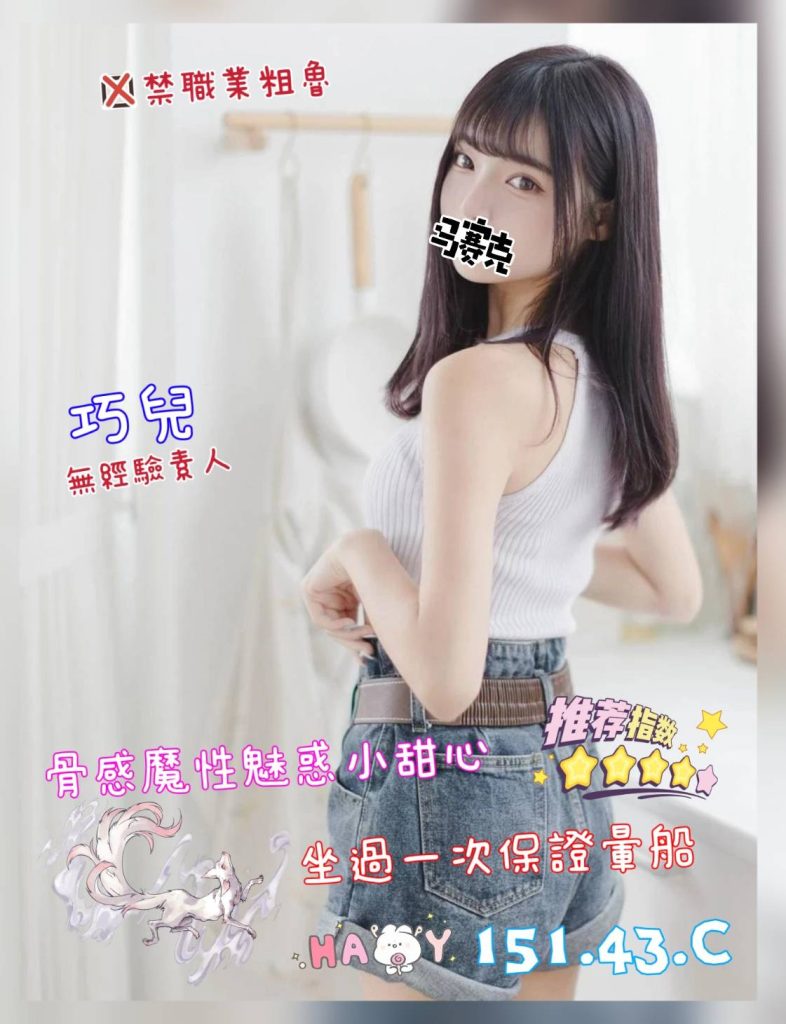 沐湯會 巧兒