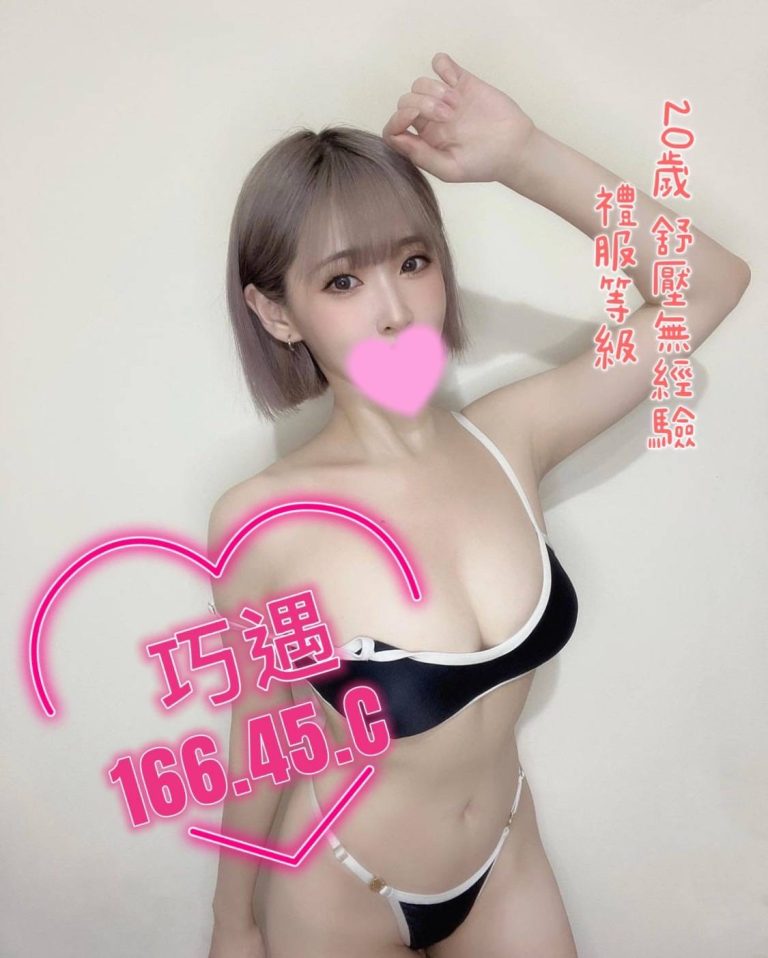 巧遇