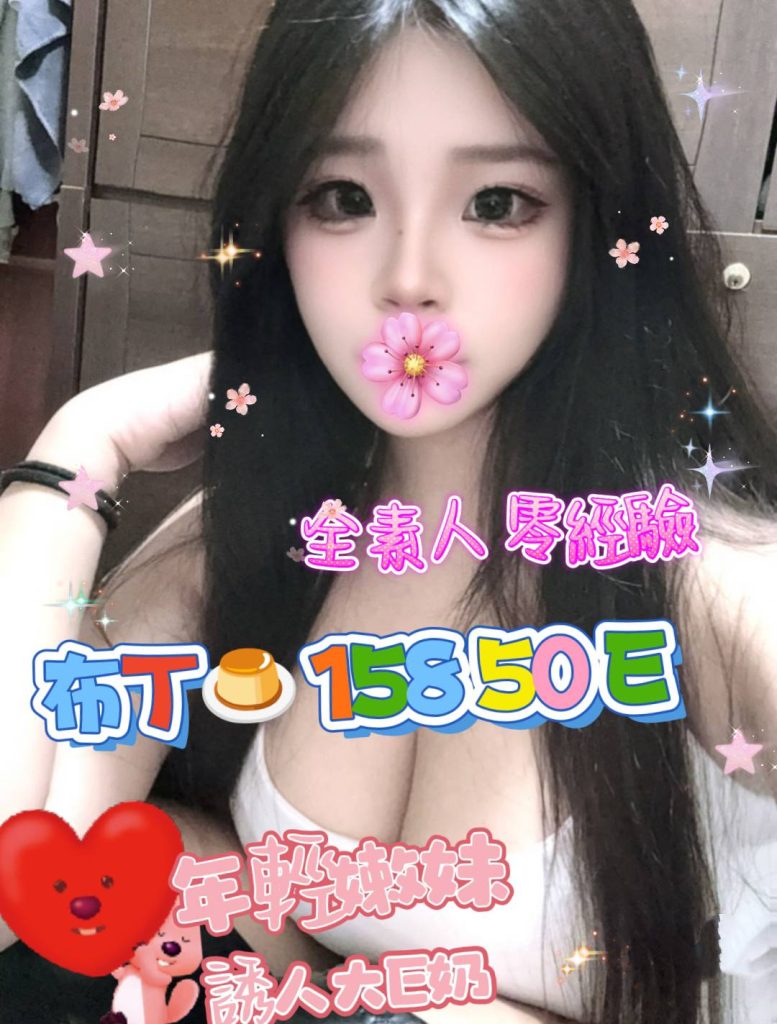 㫬麗 布丁