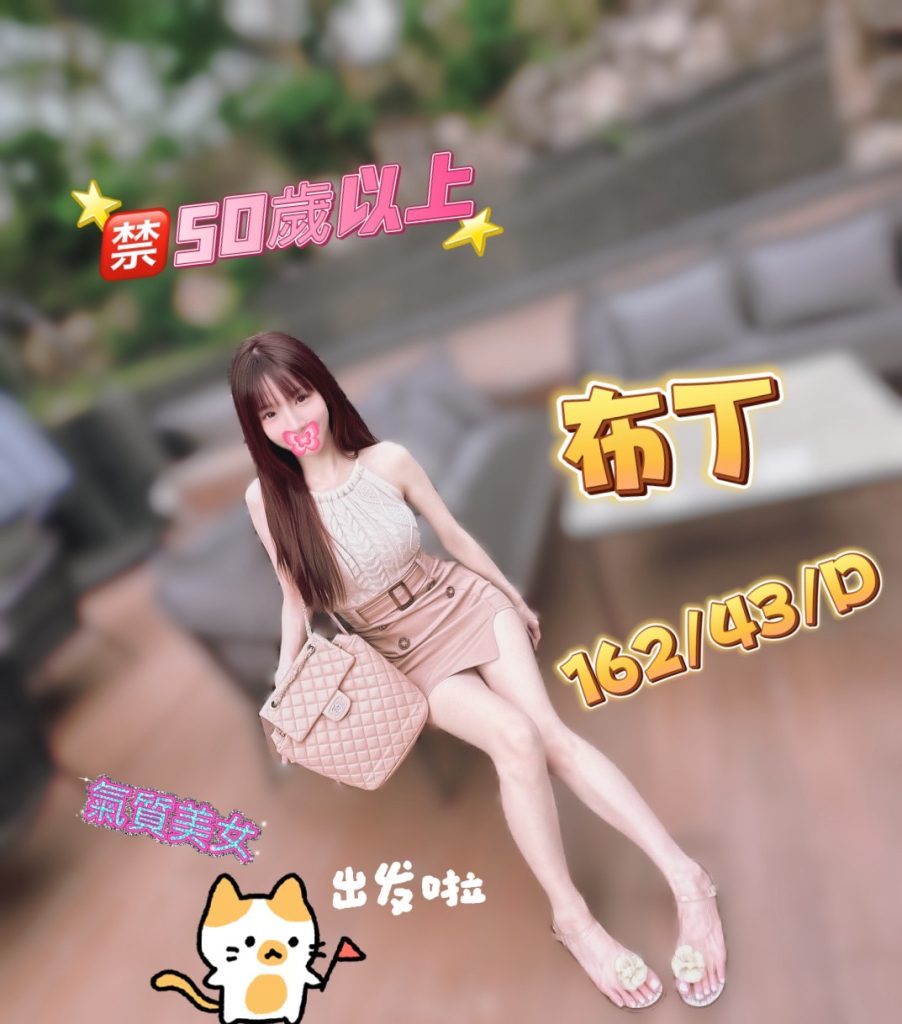沐湯會 布丁