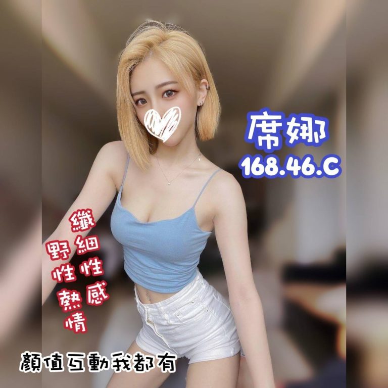 席娜