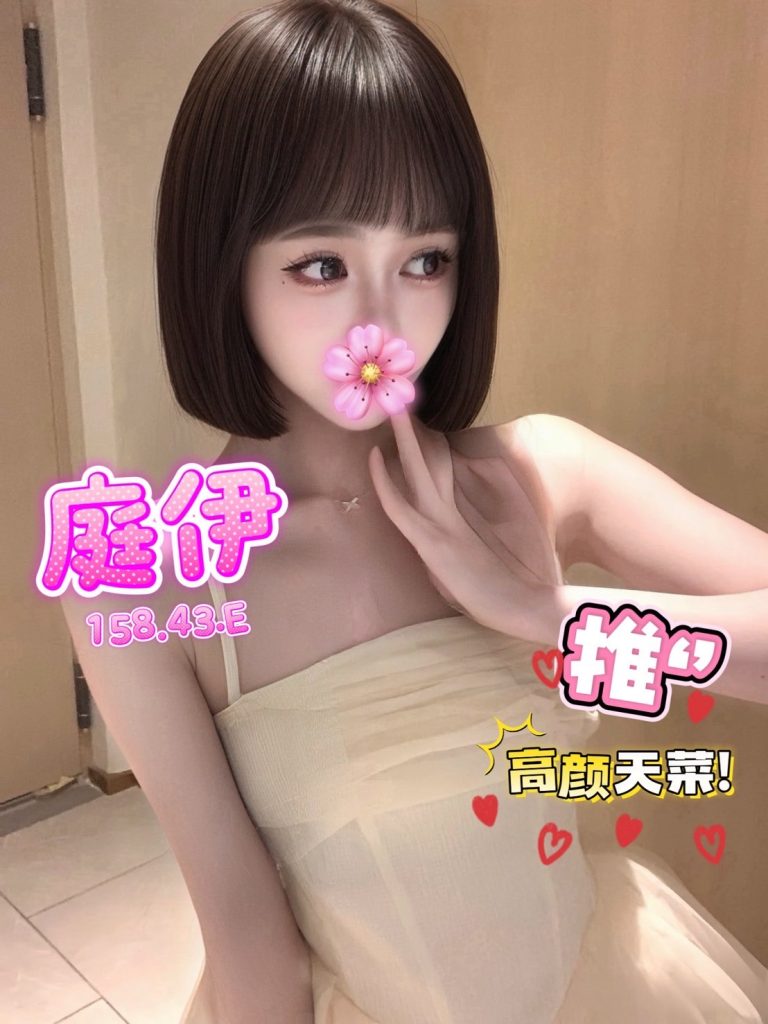 庭伊