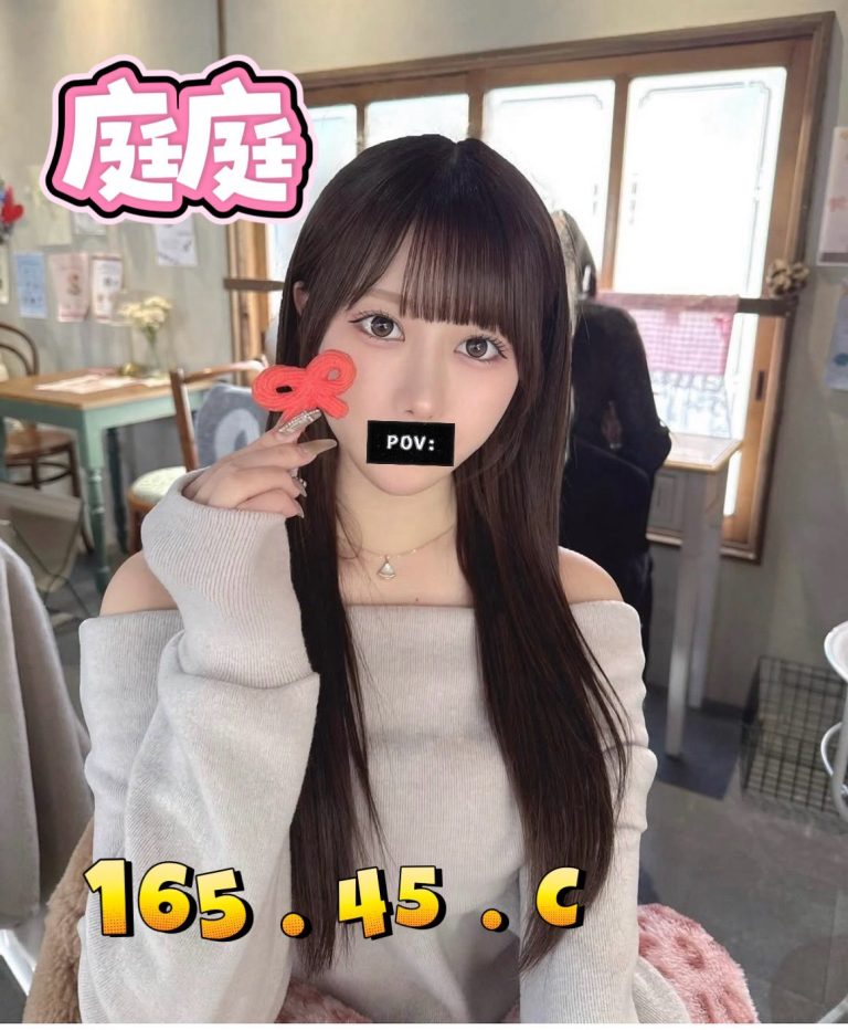 庭庭