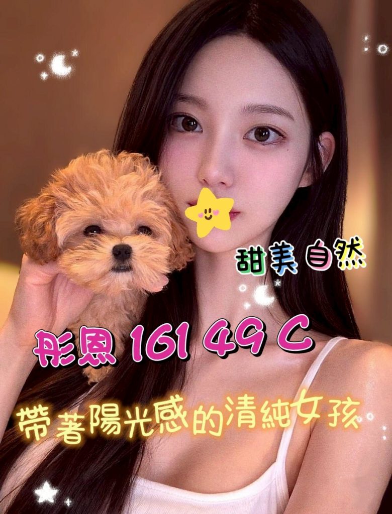 㫬麗 彤恩