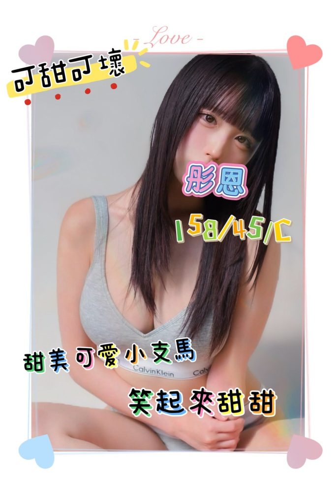 手中情 彤恩