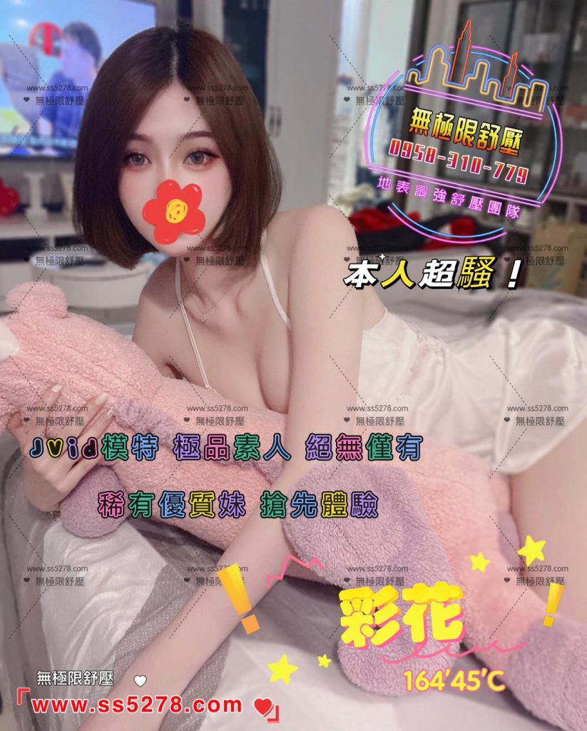 潘朵拉 彩花