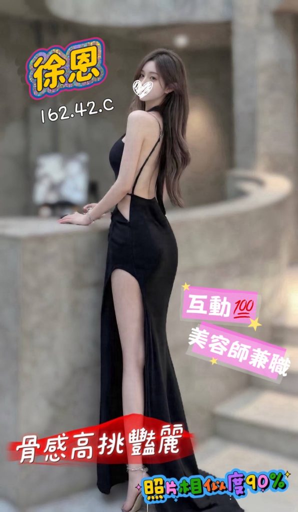 含香 徐恩