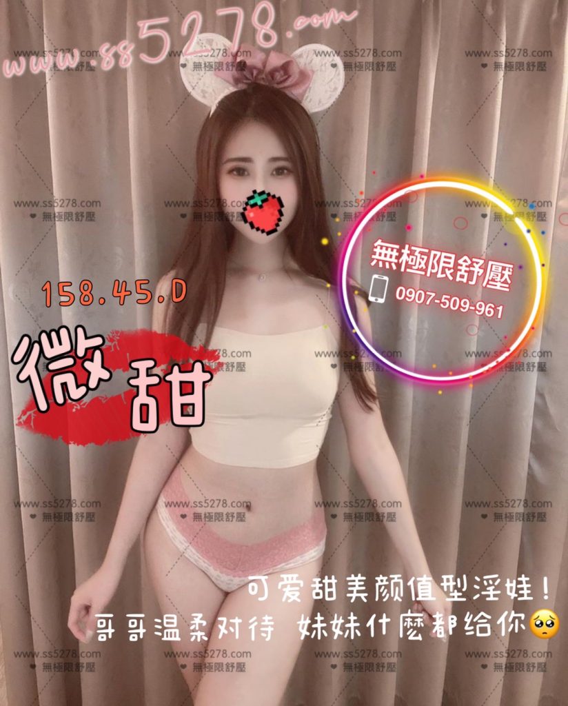 㫬麗 微甜