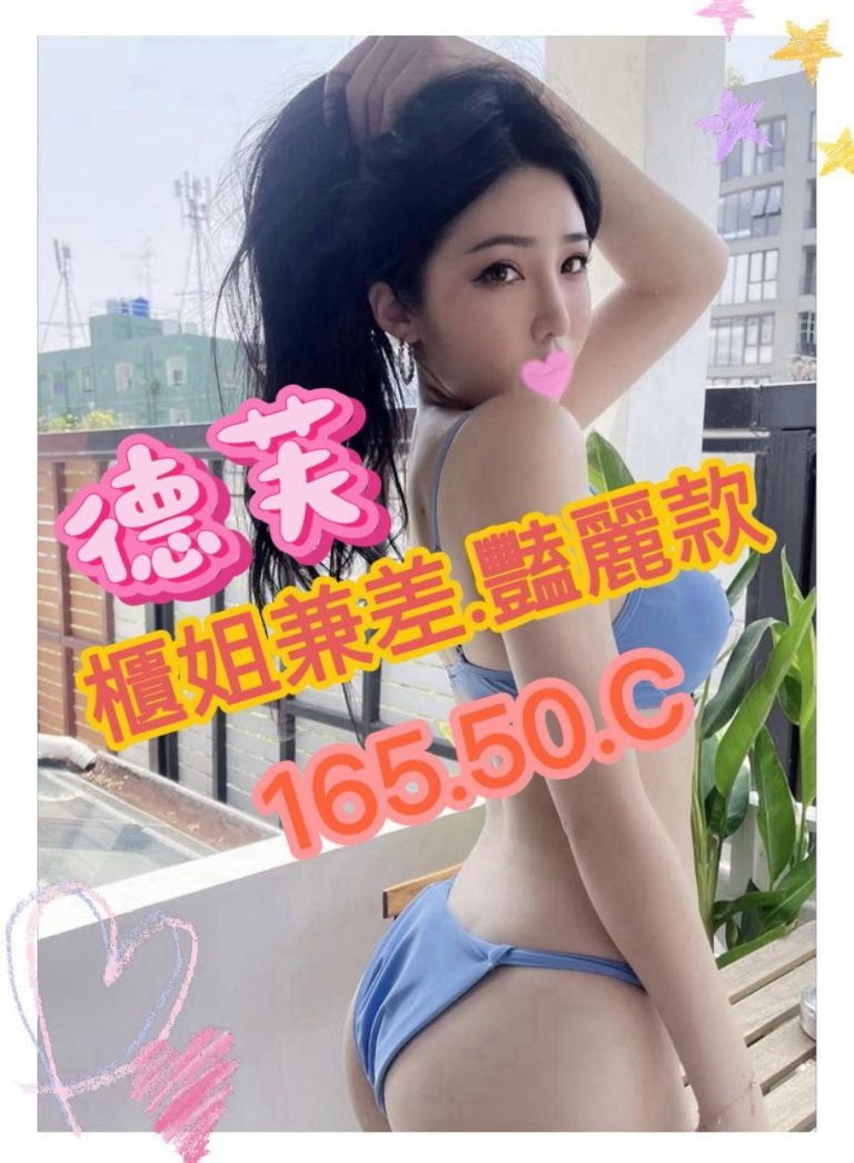 德芙