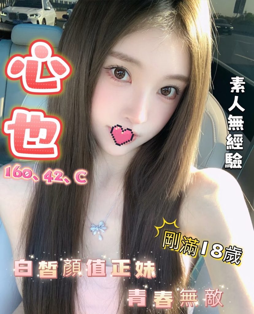 夏威夷 心也