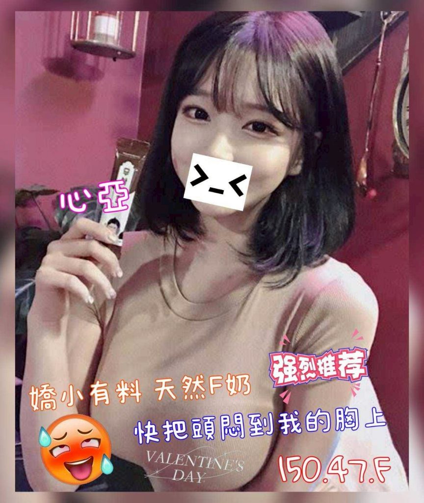 沐湯會 心亞