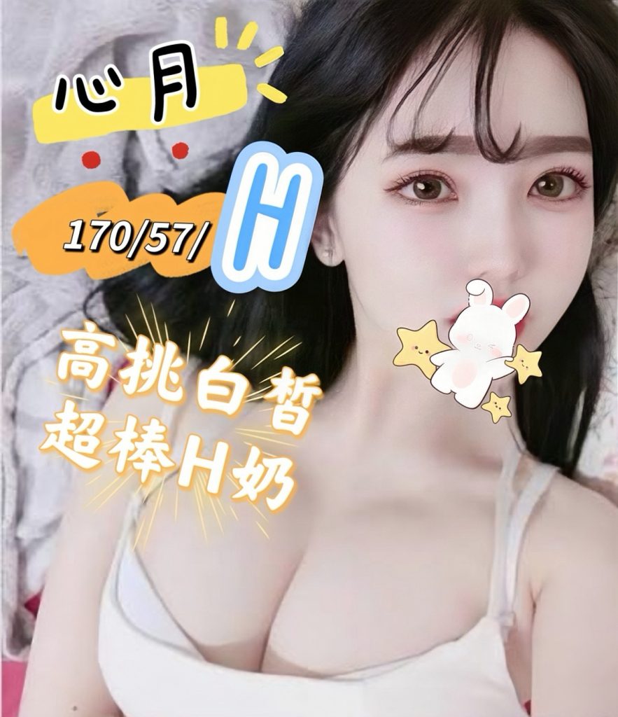 含香 心月