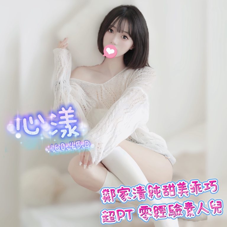 心漾