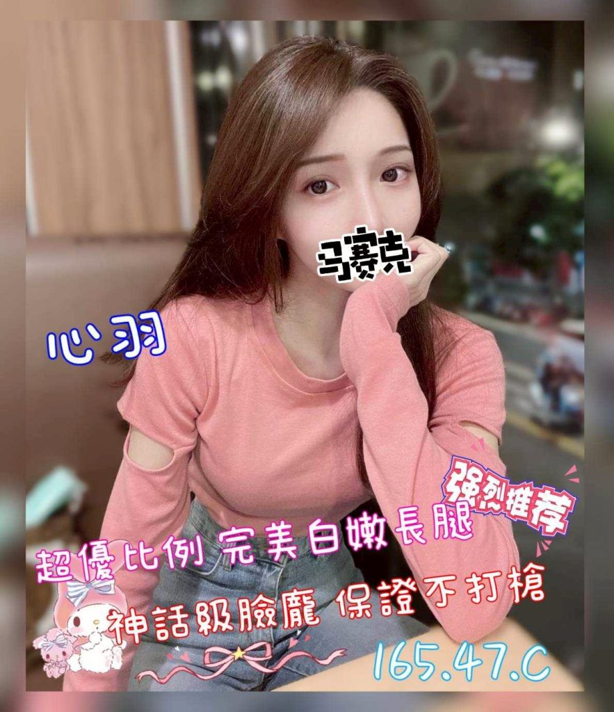 沐湯會 心羽