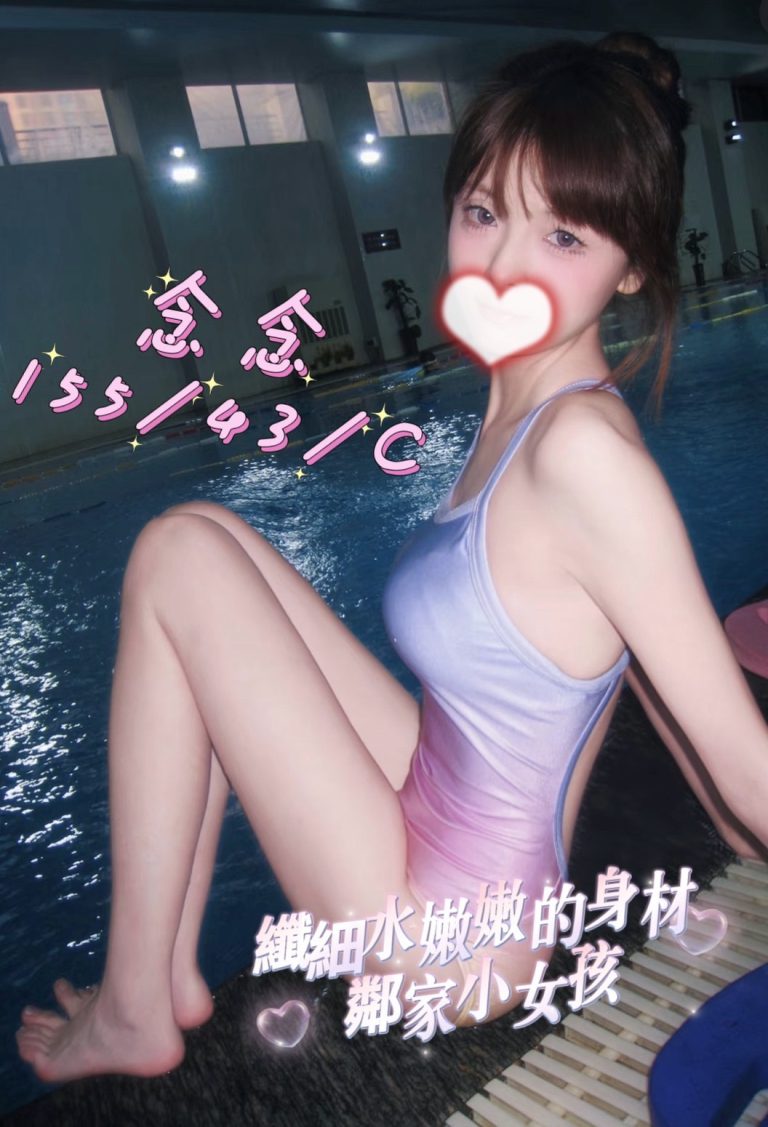 念念