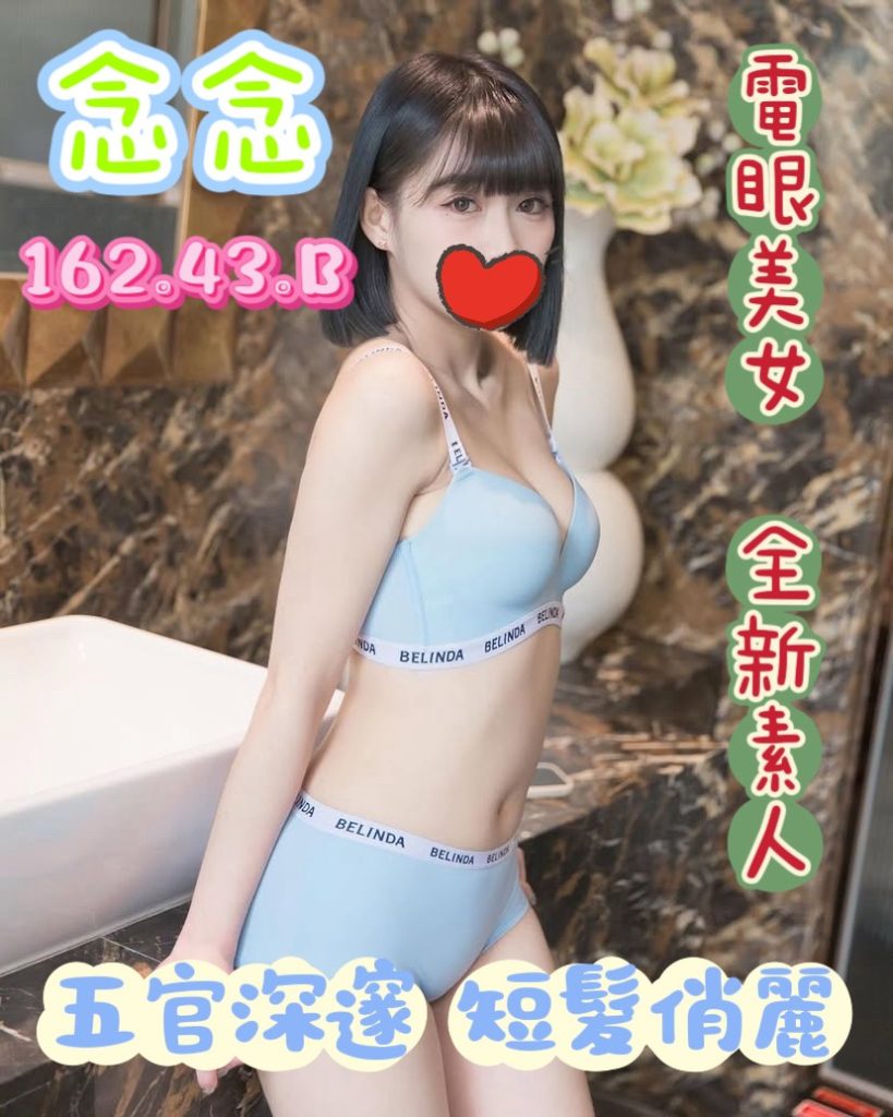 潘朵拉 念念