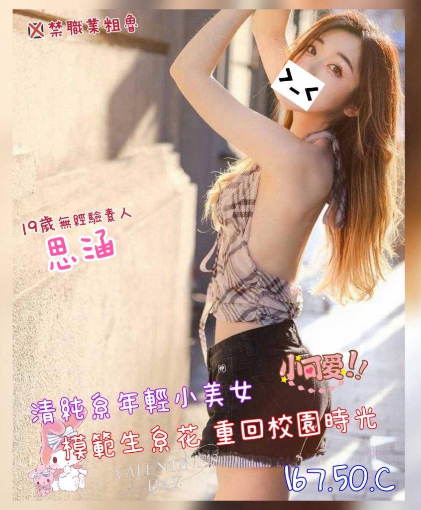 沐湯會 思涵