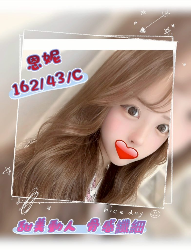 含香 恩妮
