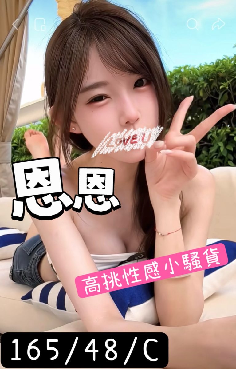 恩恩