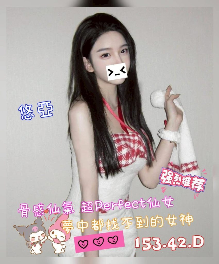 沐湯會 悠亞