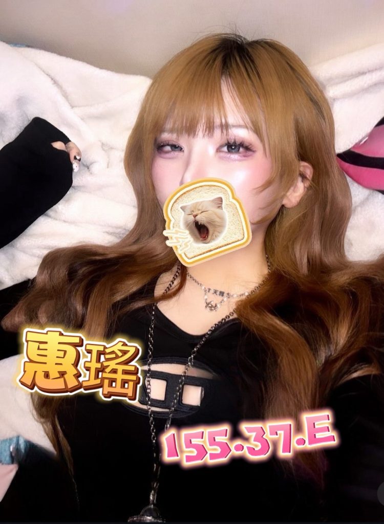 姈園 惠瑤