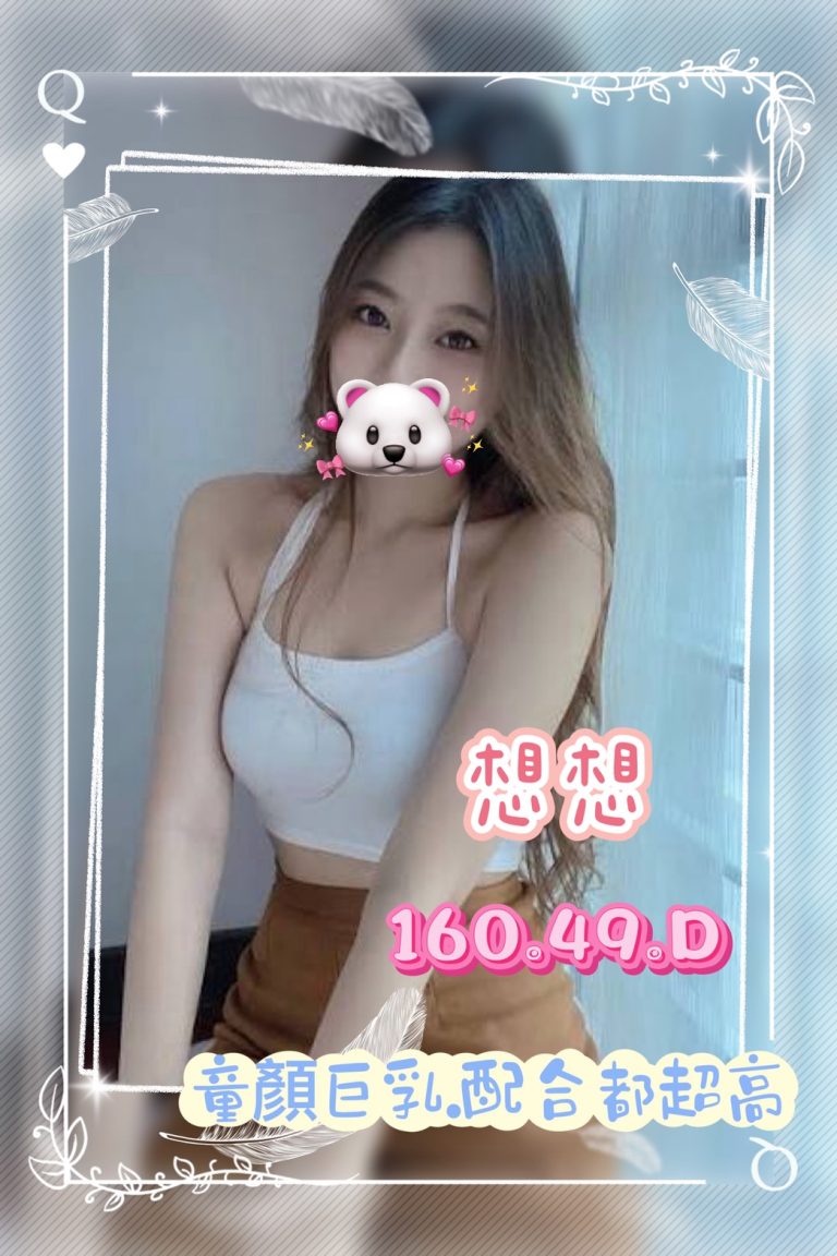 想想