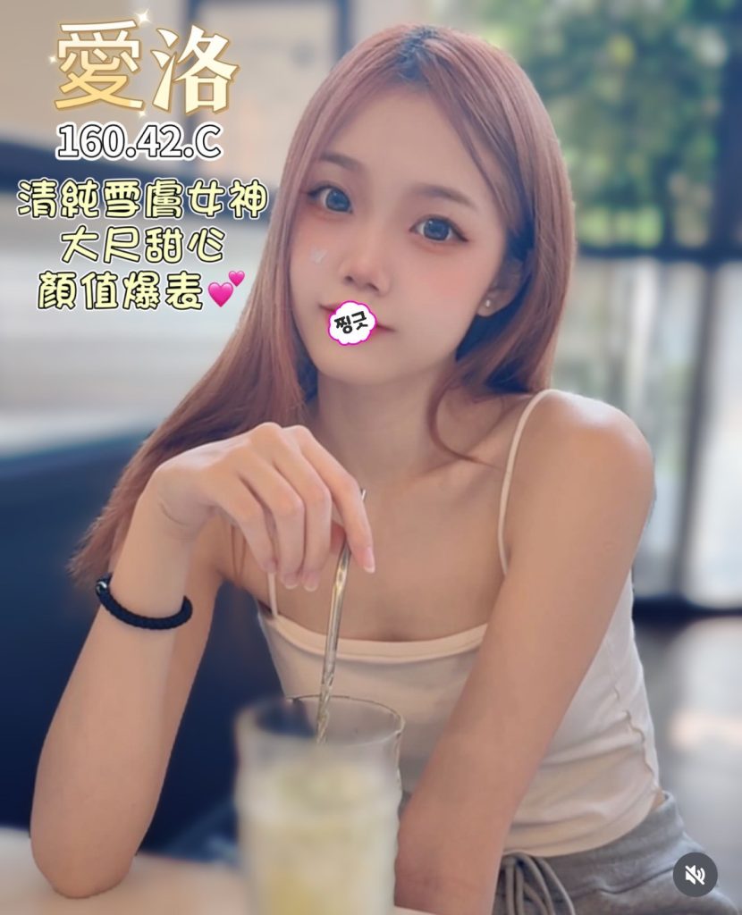 夏威夷 愛洛