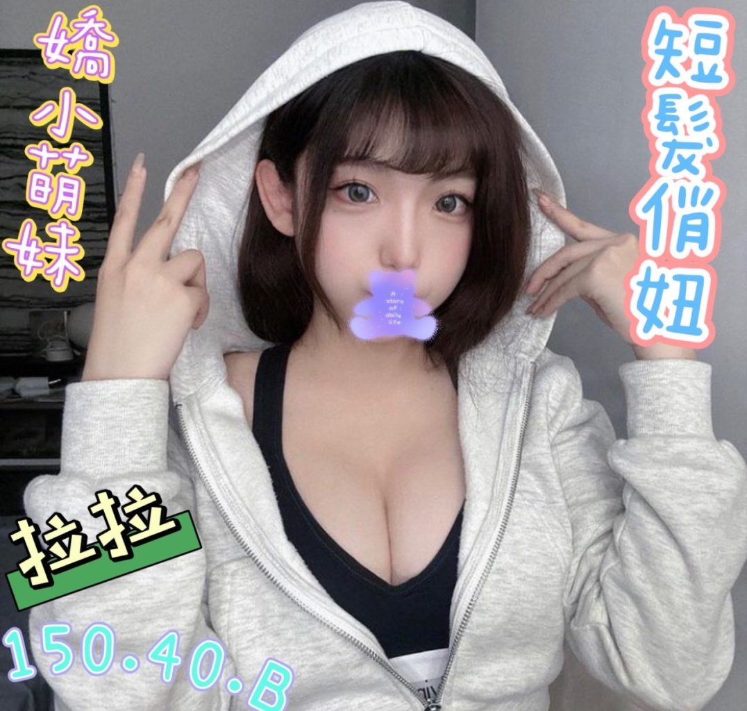 芯苑 拉拉