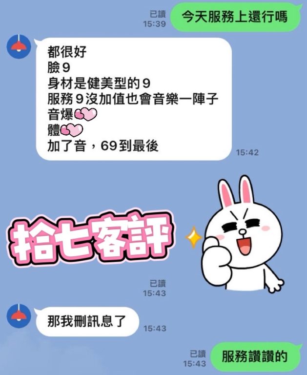 拾七 客評