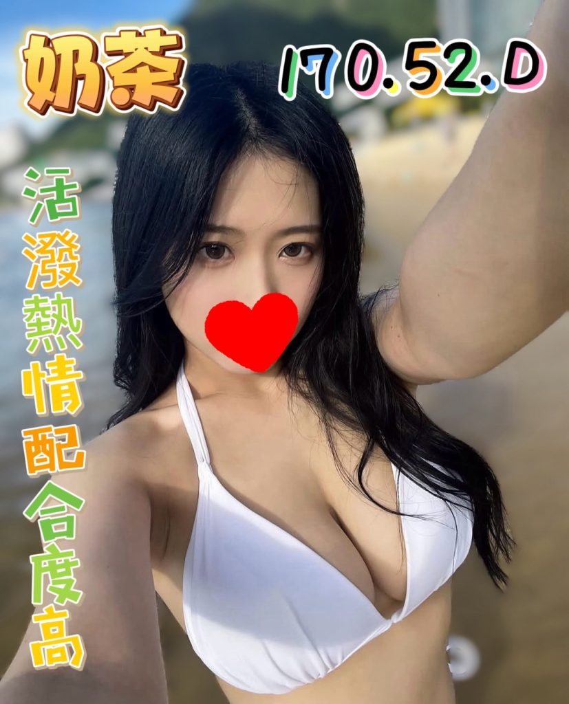 潘朵拉 奶茶