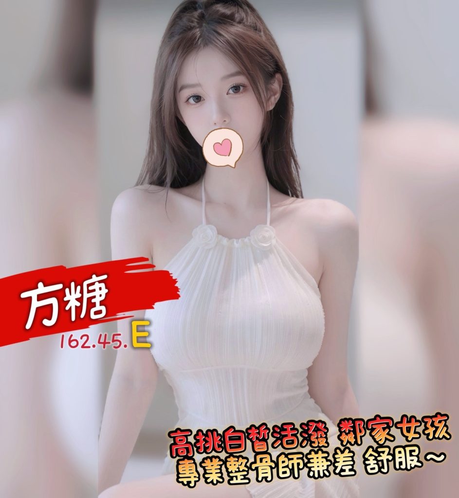 含香 方糖