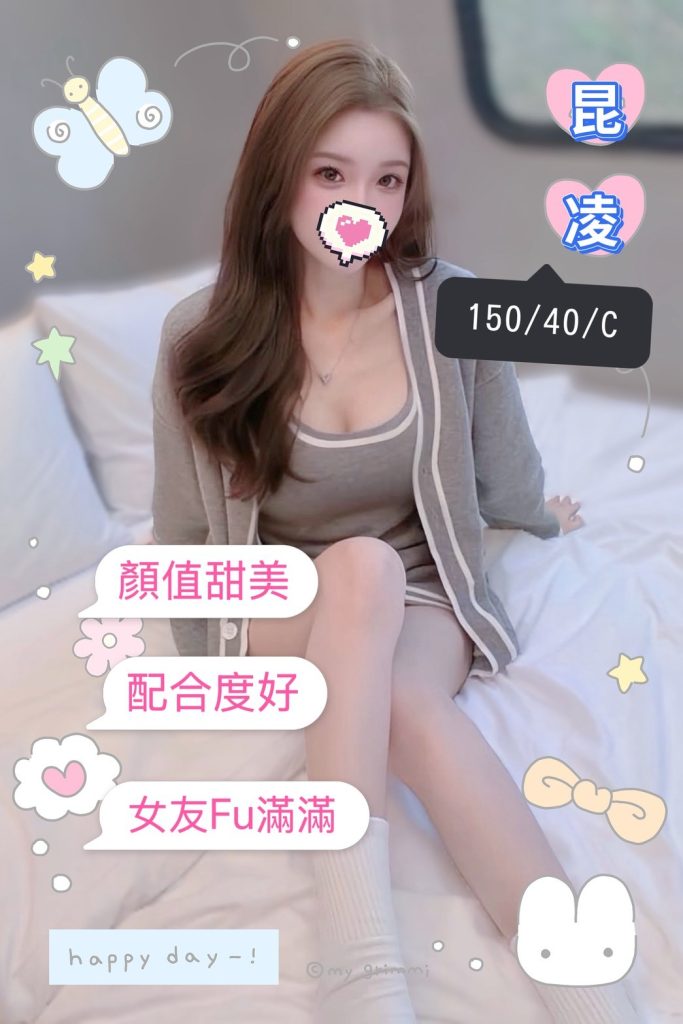 手中情 昆凌