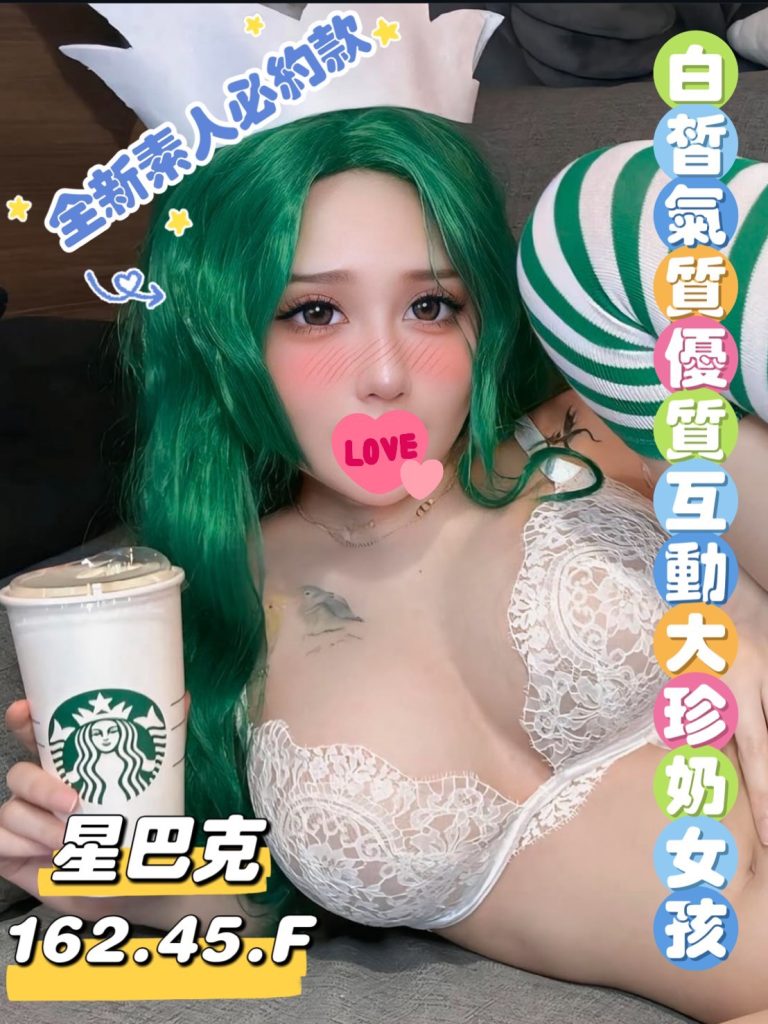 沐湯會 星巴克