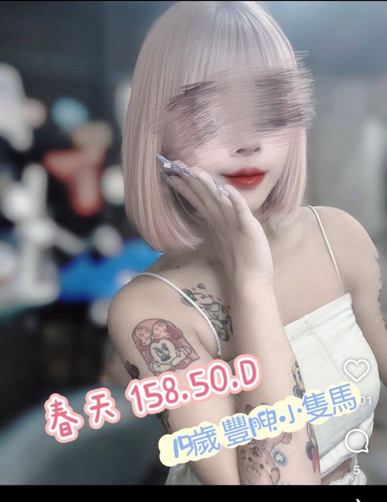 潘朵拉 春天
