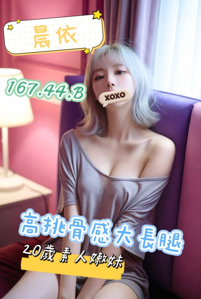 潘朵拉 晨依