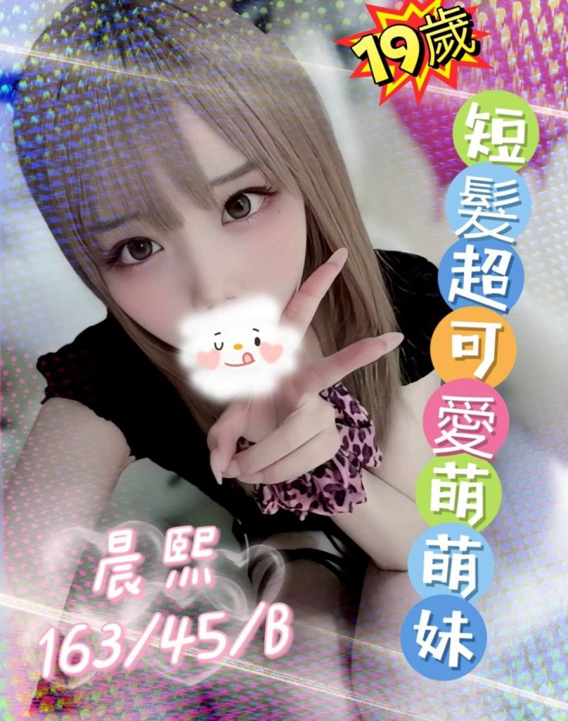姈園 晨熙