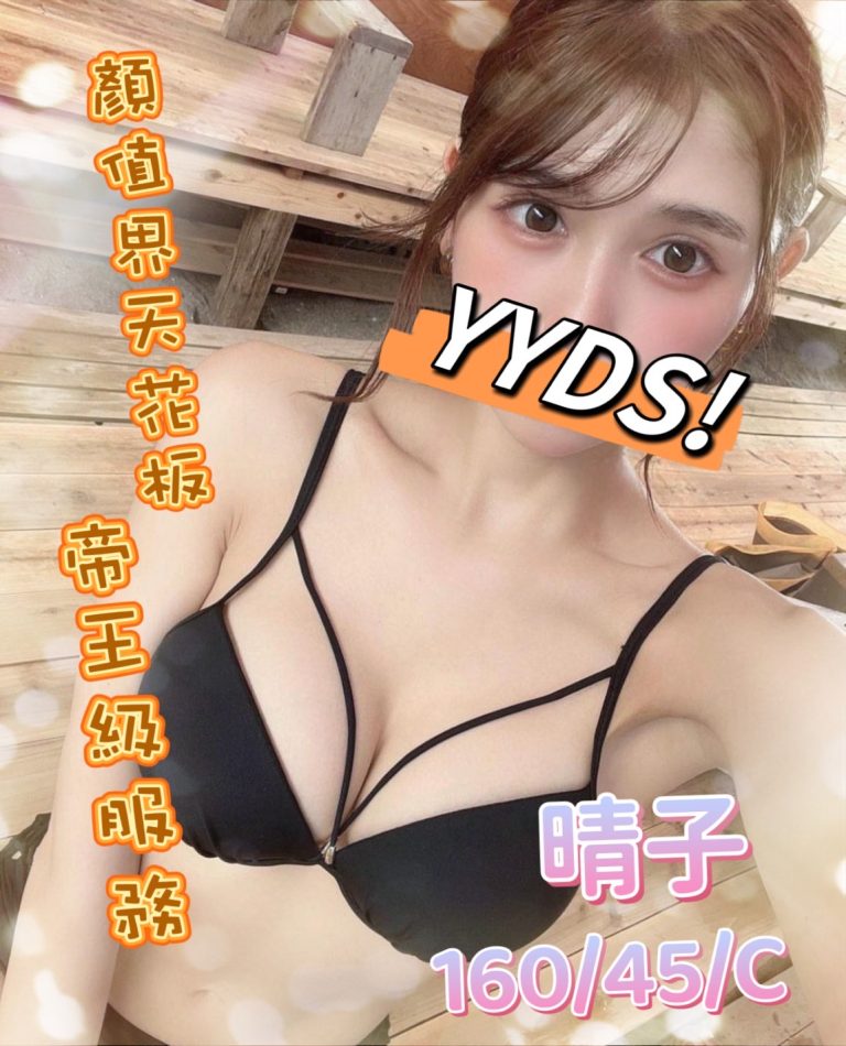 晴子