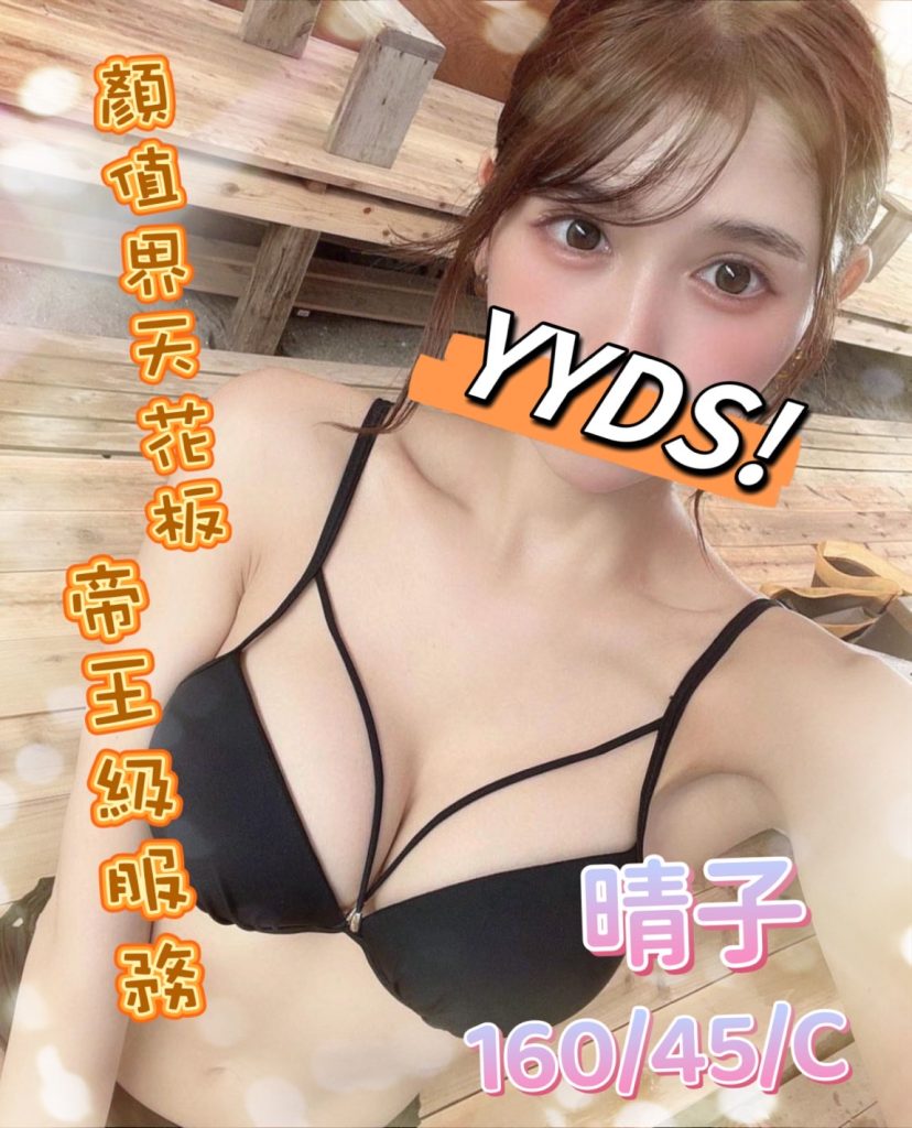 新竹 真愛 晴子