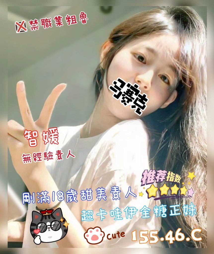 沐湯會 智媛