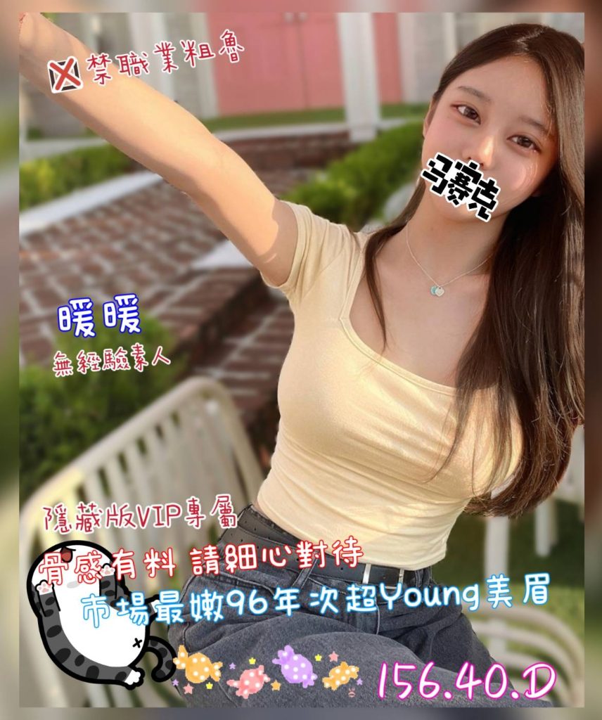 沐湯會 暖暖