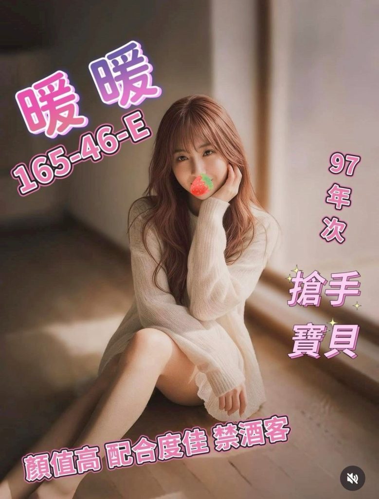 芯苑 暖暖