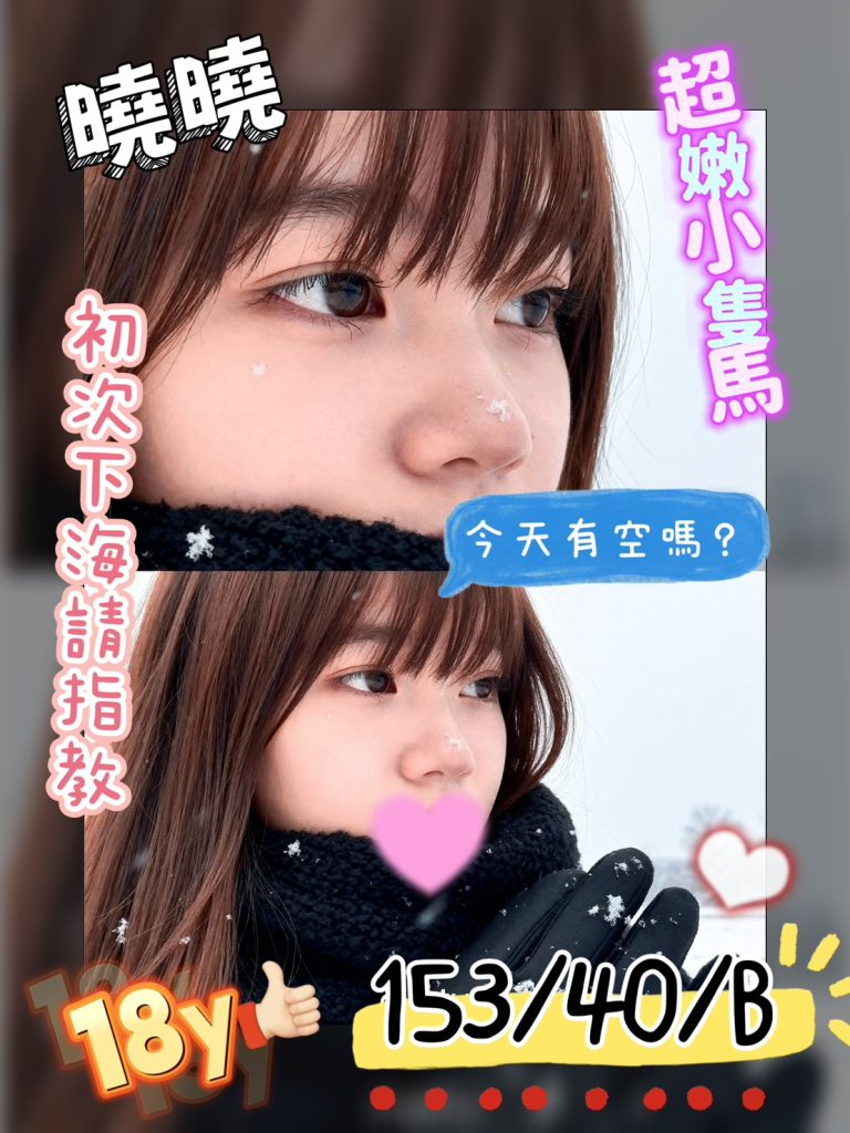 曉曉