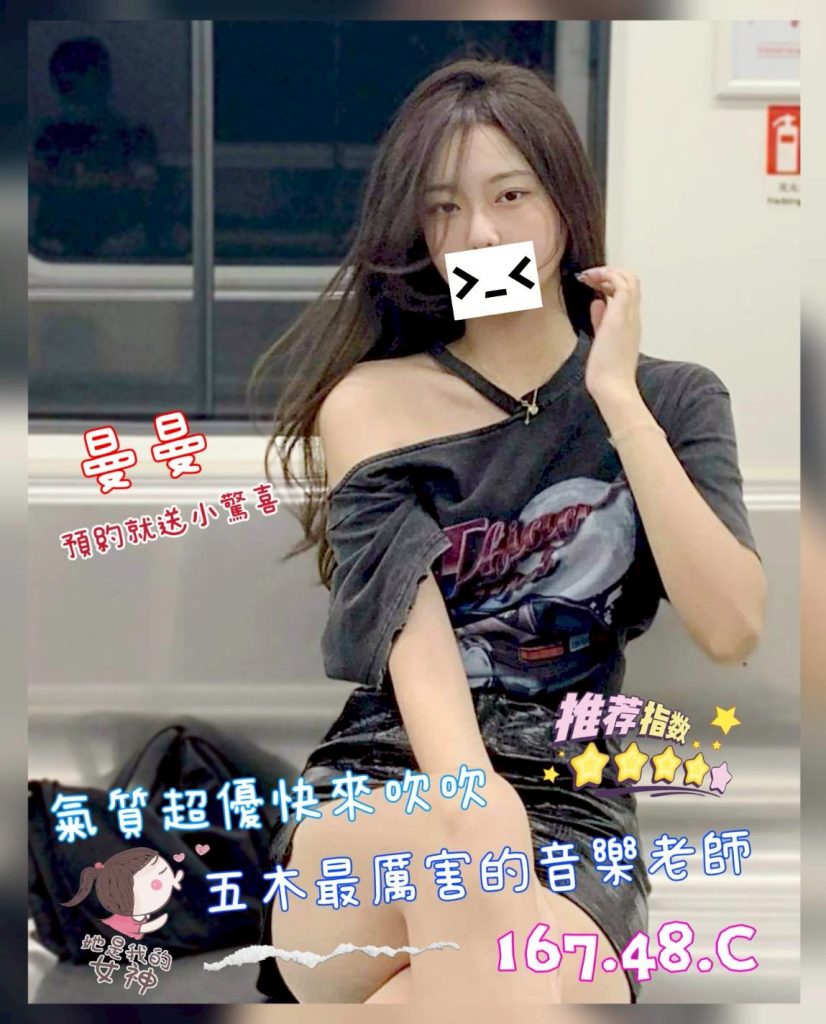 沐湯會 曼曼