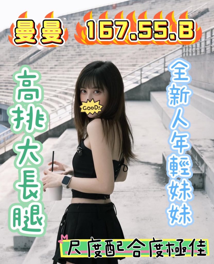 潘朵拉 曼曼