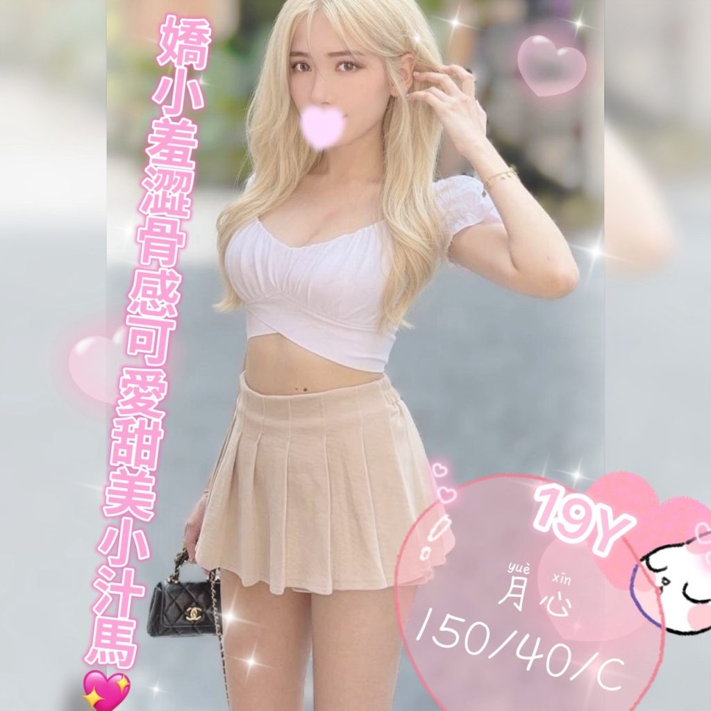手中情 月心